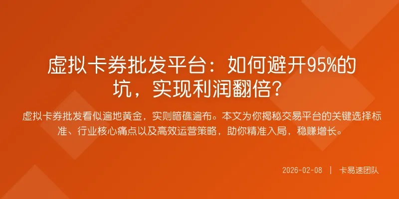 免费下载安装卡券批发助手外挂脚本苹果ios手机版评测