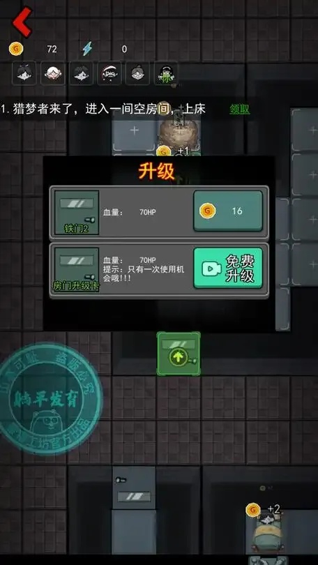 免费下载安装猛鬼宿舍最新破解外挂手机助手及苹果iOS版指南