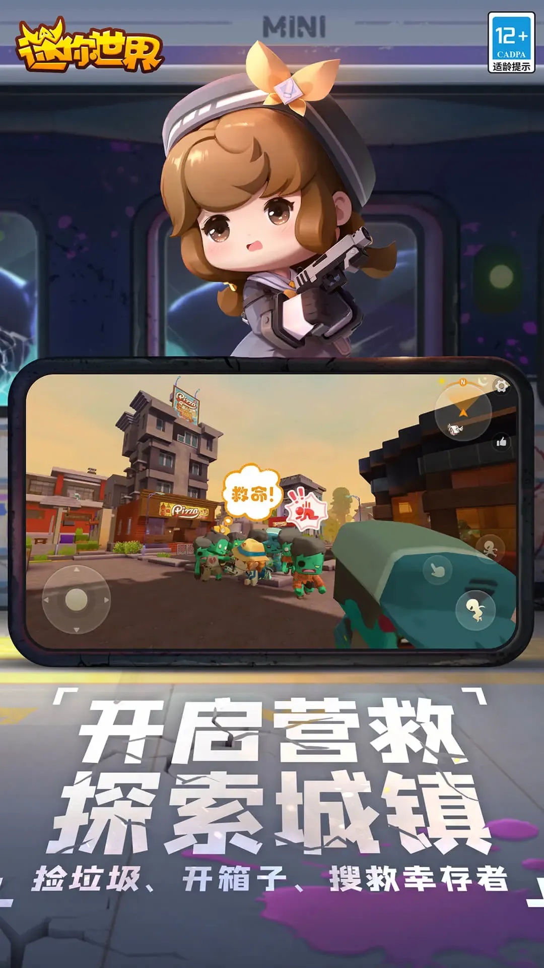 免费下载安装迷你世界科技电脑版脚本助手外挂工具手机版（iOS版）