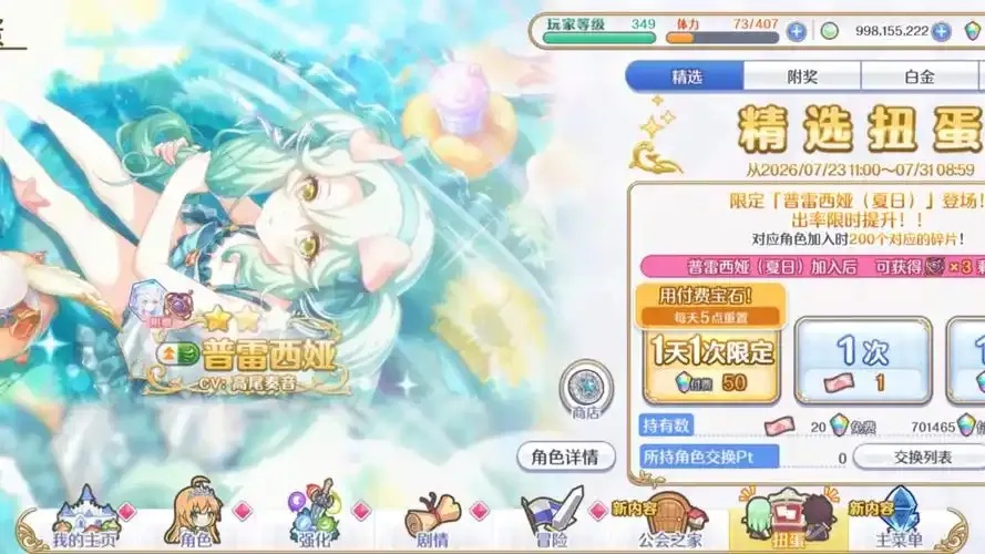 免费下载安装苹果iOS版《公主连结》无限宝石挂工具及手机外挂助手脚本教程