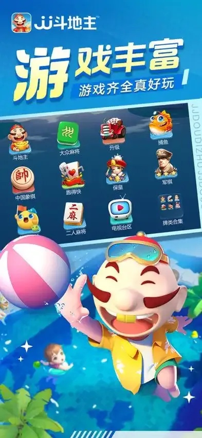 免费下载安装苹果ios版斗地主内置修改器工具助手脚本外挂