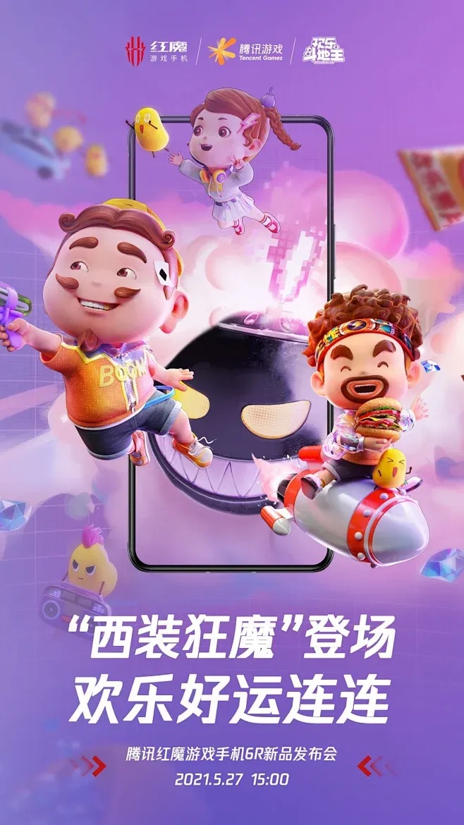 免费下载安装苹果iOS版欢乐斗地主卡房间外挂脚本助手