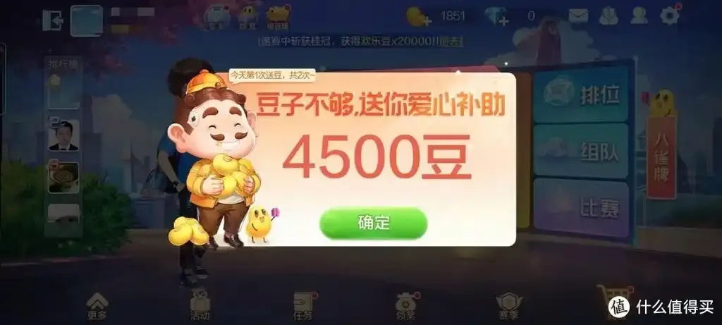 免费下载安装苹果iOS版欢乐斗地主刷豆外挂工具助手脚本