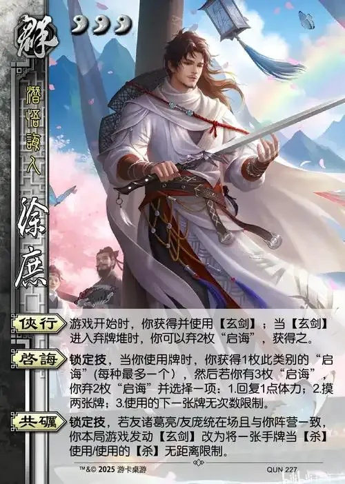 免费下载安装苹果iOS版手机三国杀工具助手及脚本