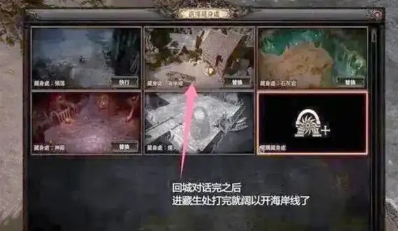 免费下载安装苹果ios手机版《流放之路2》第四章顺序助手工具及外挂脚本教程