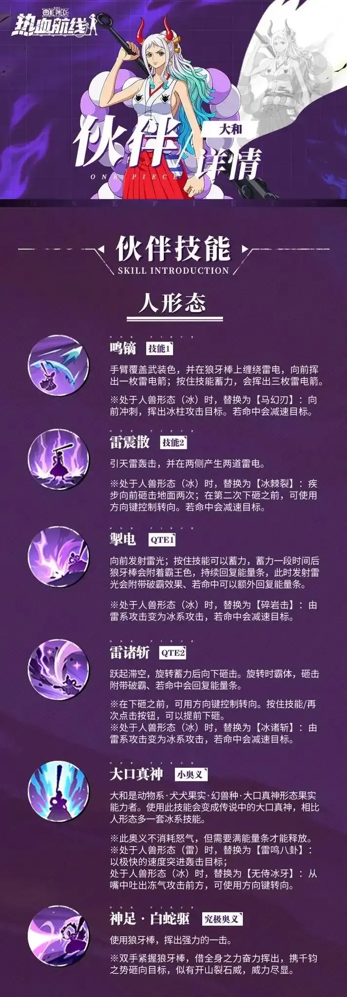 免费下载安装苹果iOS手机版航海王热血航线脚本助手与外挂工具指南