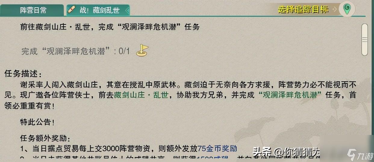 免费下载安装苹果iOS手机版剑网三外挂式日常脚本助手工具指南