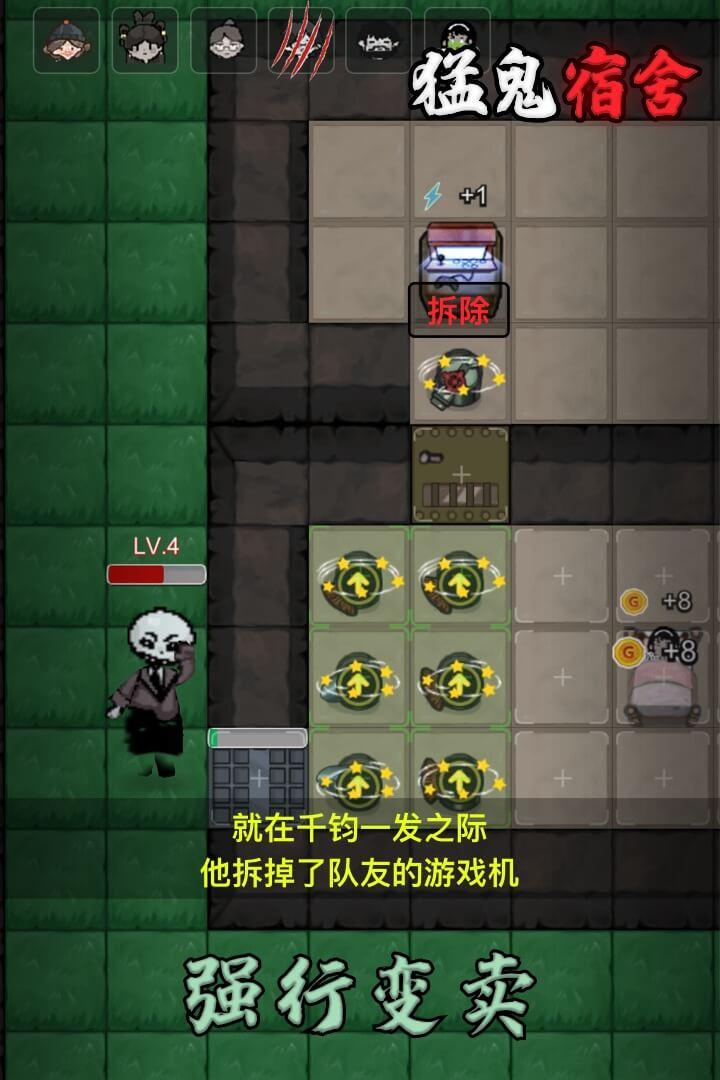 免费下载安装苹果iOS手机版猛鬼宿舍无广告模式外挂脚本助手工具