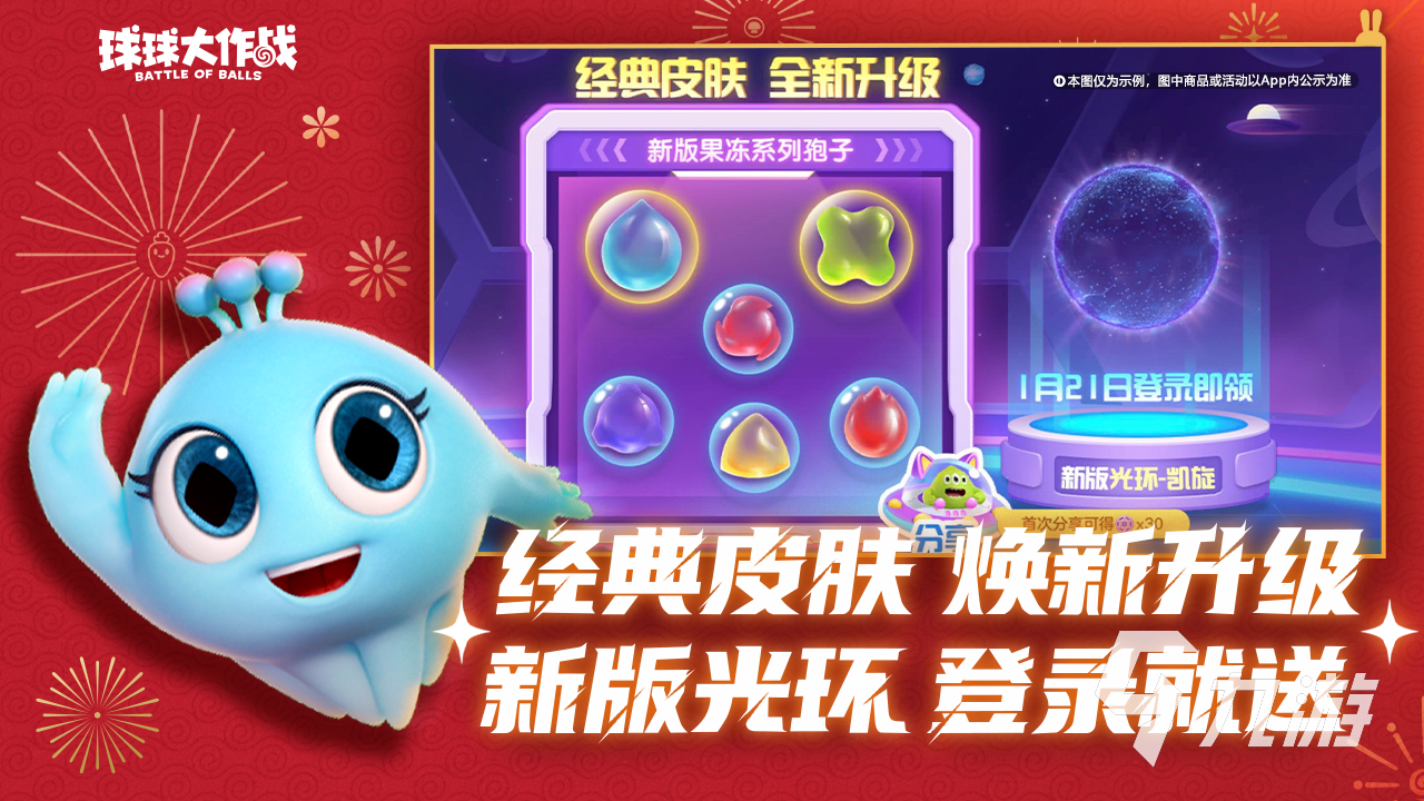 免费下载安装球球大作战手机版及苹果iOS版相关工具助手脚本教程