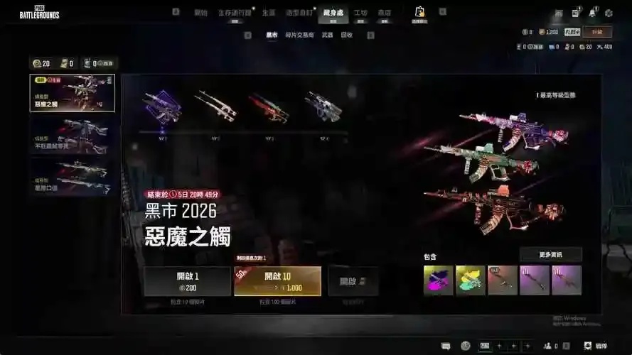 免费下载安装手机版及iOS版绝地求生买号工具如何有效规避外挂风险
