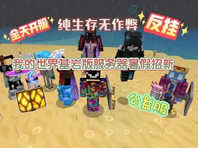 免费下载安装手机版苹果iOS版《我的世界》公益脱盒工具助手脚本及外挂资源