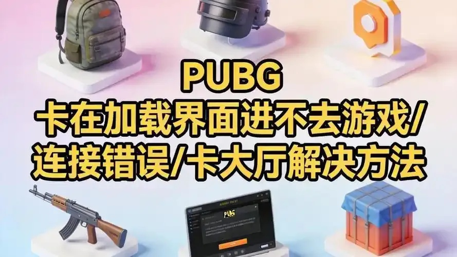 免费下载安装手机版苹果iOS版puag卡网外挂工具助手脚本