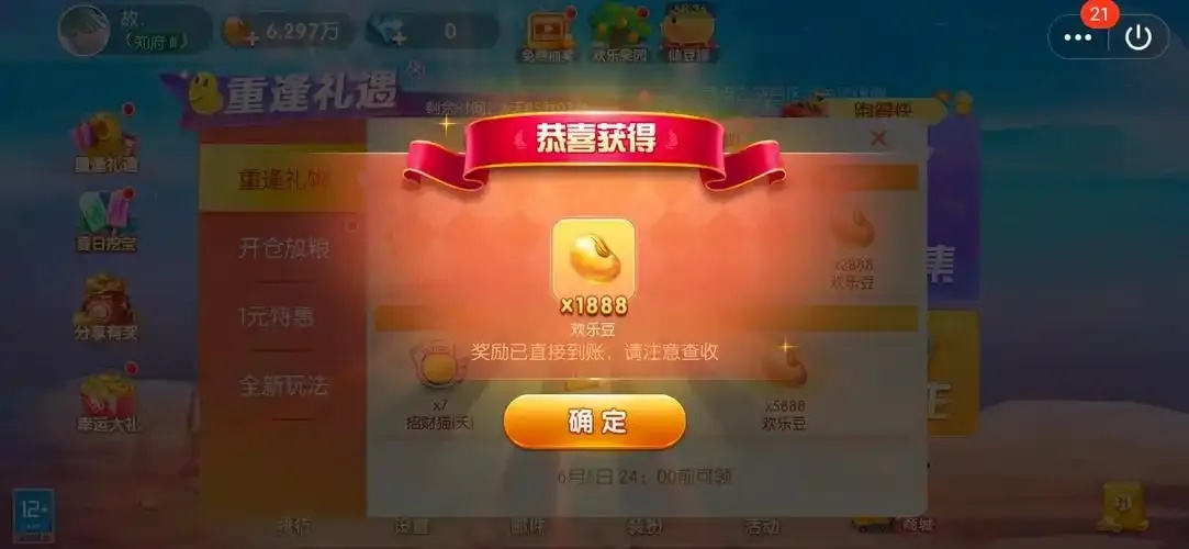 免费下载安装手机版苹果ios版欢乐斗地主卡欢乐豆助手工具脚本外挂