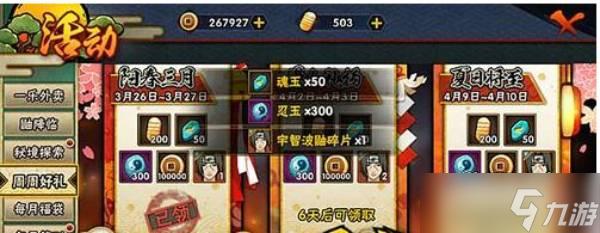 免费下载安装手机版苹果iOS版火影忍者刷金币修改器工具助手脚本及外挂资源汇总