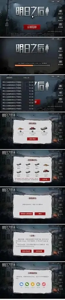 免费下载安装手机版苹果iOS版明日之后外挂脚本助手工具
