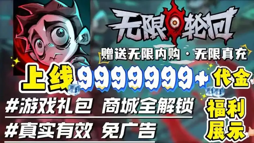 免费下载安装手机版苹果iOS版无限支付内购破解免广告外挂脚本助手