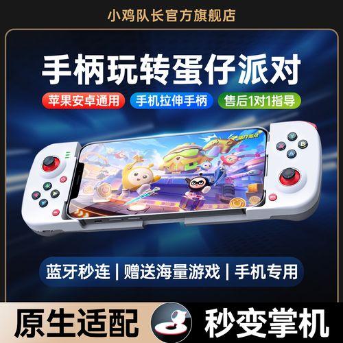 免费下载安装手机版苹果iOS外挂蛋仔派对辅助脚本工具使用攻略