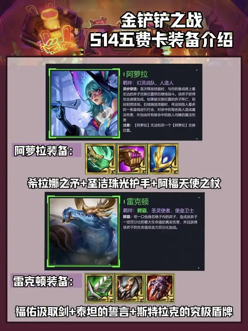免费下载安装手机版苹果ios助手工具金铲铲之战外挂脚本教程曝光
