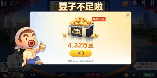 免费下载安装指南：QQ斗地主手机版（iOS）外挂刷豆子卡盟工具评测