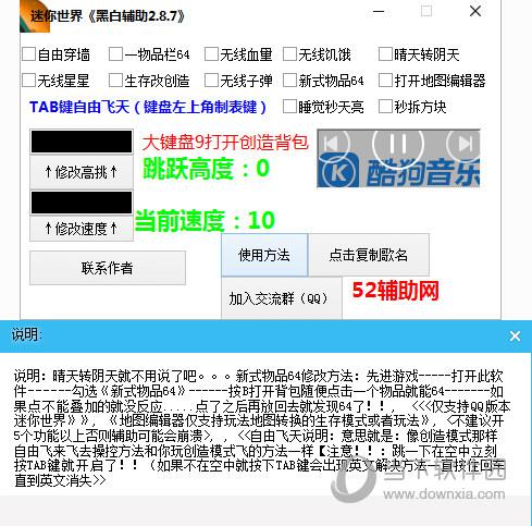 免费下载安装指南：迷你世界柒月外挂手机版（苹果iOS）