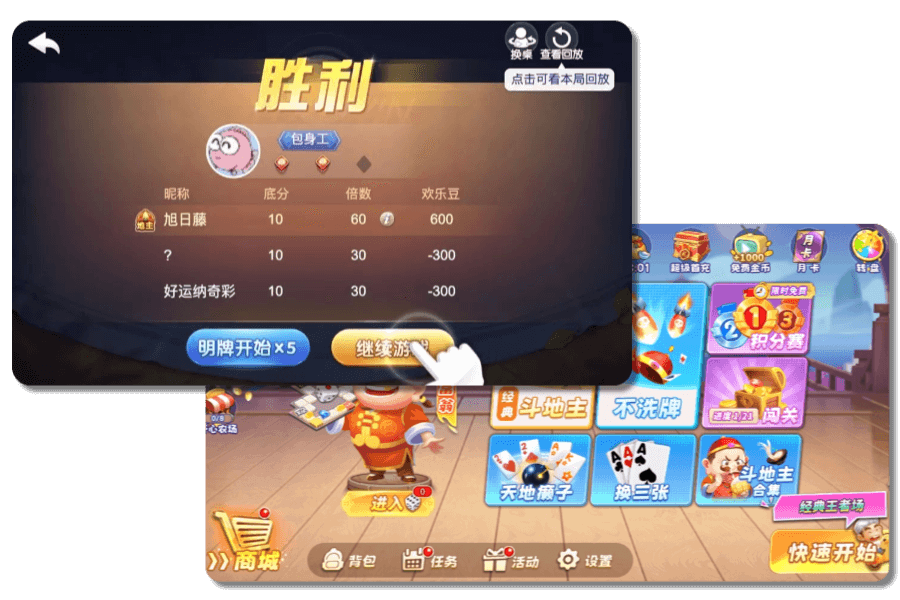免费下载欢乐斗地主手机版辅助工具：苹果iOS版安装指南及外挂脚本使用说明