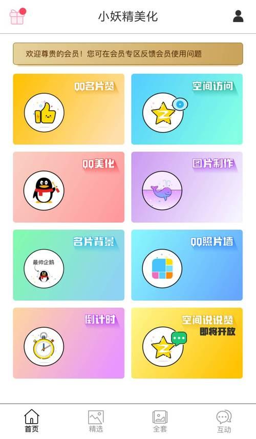 免费永久QQ名片助手工具下载安装支持手机版苹果iOS版及外挂脚本