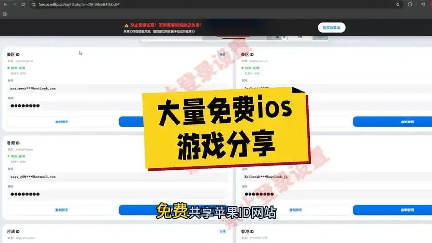 免费游戏破解工具苹果iOS手机版下载安装使用教程