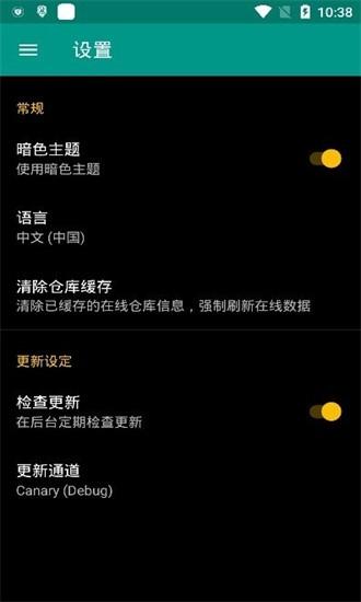 面具Root软件下载教程与安全使用指南