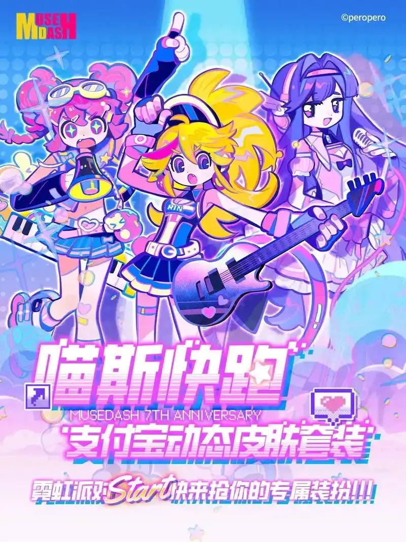 喵斯快跑进阶教程全攻略：高分技巧与角色培养指南
