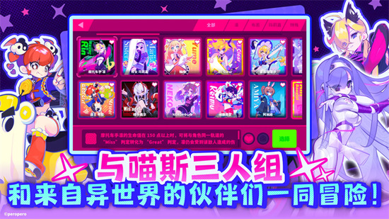 喵斯快跑免费全角色解锁版