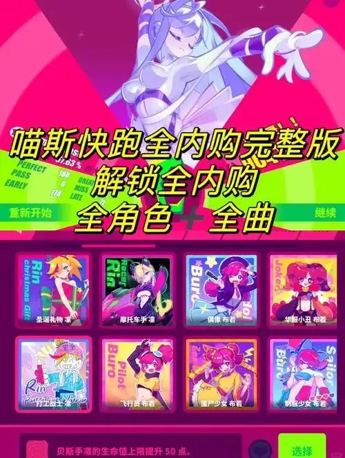 喵斯快跑自动演奏脚本保姆级教程手残党也能轻松上分终极攻略！