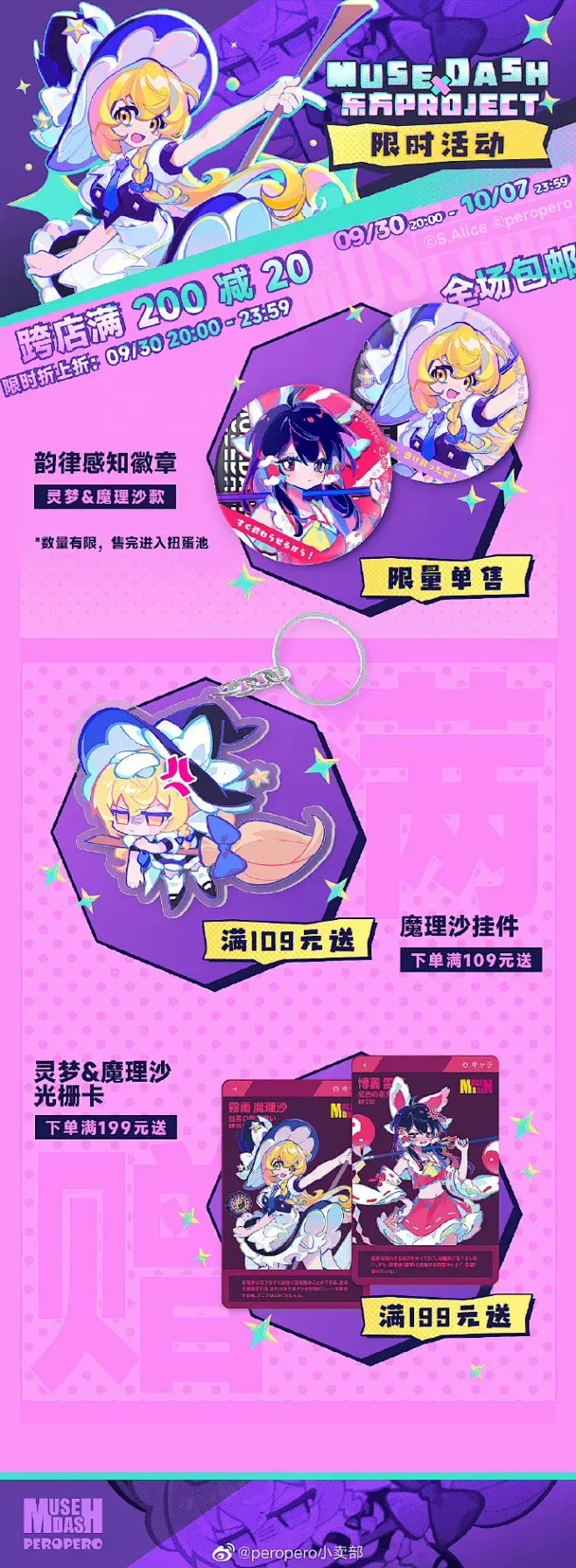 喵斯快跑自动演奏脚本终极指南：一键解锁高效通关秘籍！
