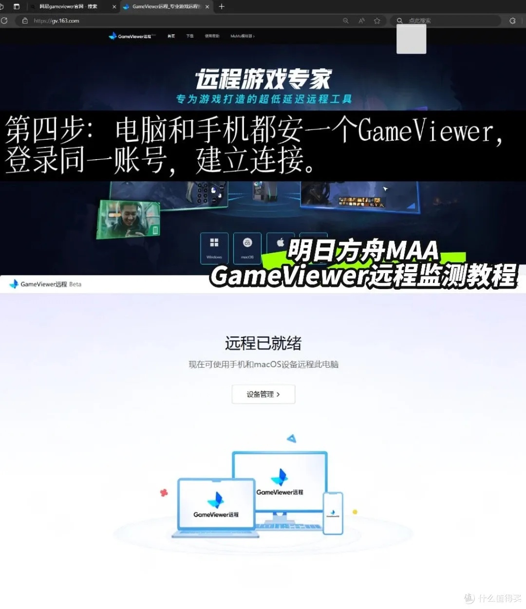 明日方舟MAA手机版新特性解析与体验报告