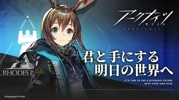 明日方舟V2.6破解版最新完整版下载与安全验证