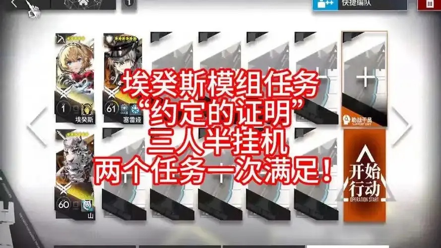 明日方舟挂机脚本