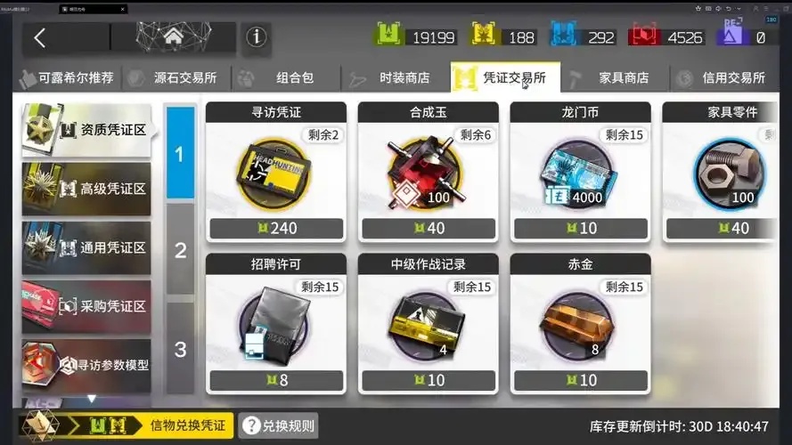 明日方舟脚本日常最新攻略每日任务指南与操作技巧