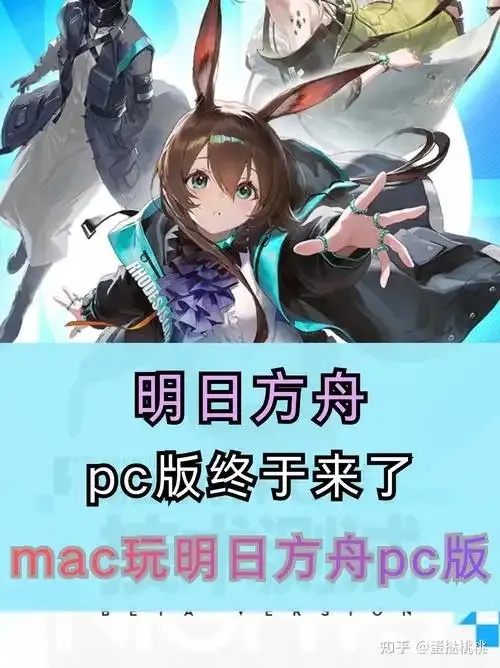 明日方舟脚本适配云玩平台是否可行？