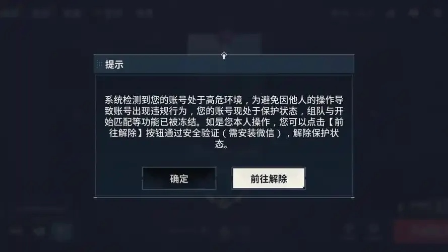 明日方舟手机版苹果iOS版脚本助手免费下载安装指南及封号风险分析