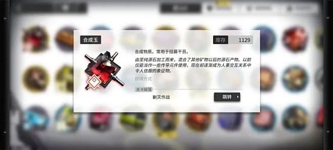 明日方舟刷合成玉外挂下载教程及最新免费版本获取方法