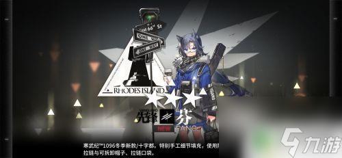 明日方舟透明衣服获取方法及搭配技巧全攻略最新版本更新