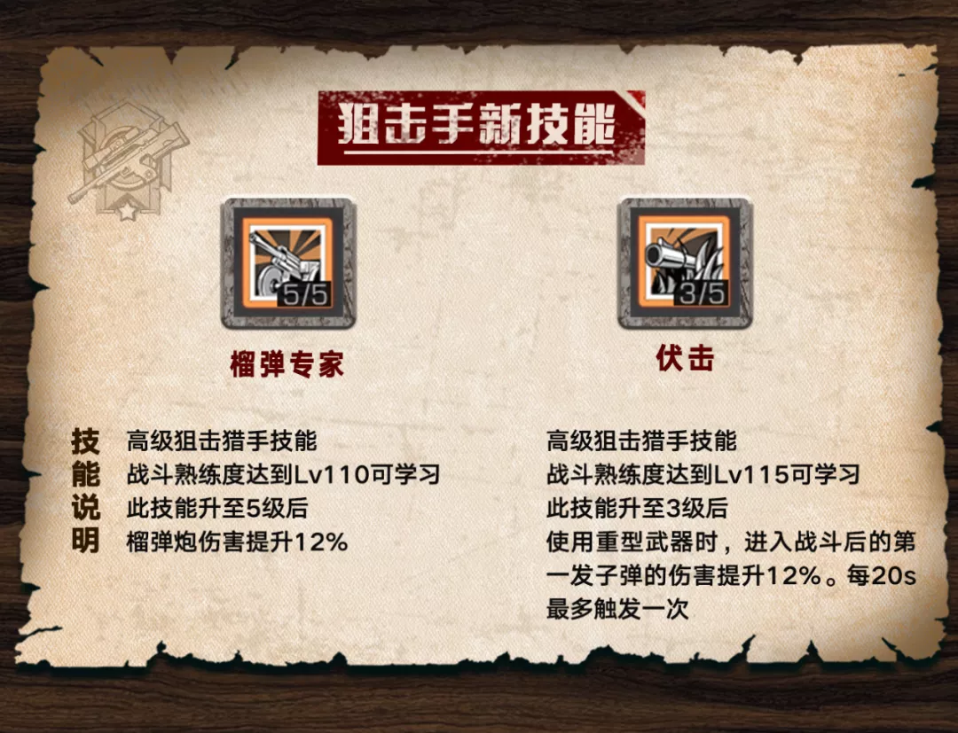 明日之后》AI驱动的自瞄系统优化与应用分析