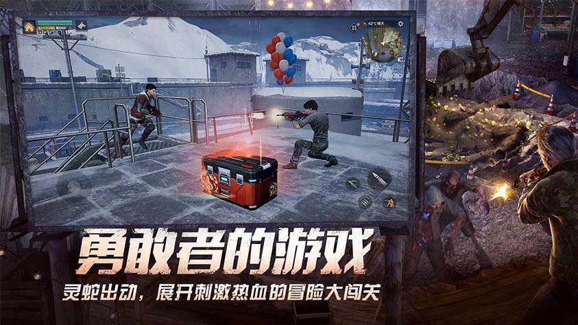 明日之后》官方辅助工具免费下载安装 iOS版手机端外挂防护助手脚本