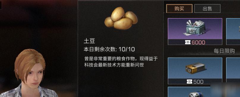 明日之后》土豆采集全攻略：免费工具与脚本下载安装指南，适配手机版及苹果iOS系统，外挂使用风险提示