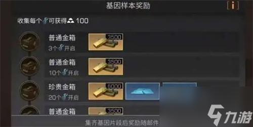 明日之后》外挂无限金条遭曝光 脚本下载安装教程苹果ios版