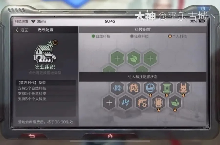 明日之后》营地个人科技免费助手工具下载安装 手机版iOS脚本优化