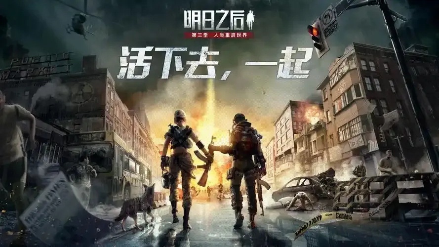 明日之后》真相大揭秘末日生存+刷资源攻略全解析！