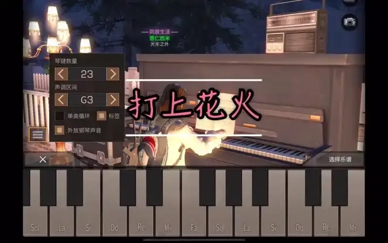 明日之后PC弹琴脚本下载使用教程及注意事项