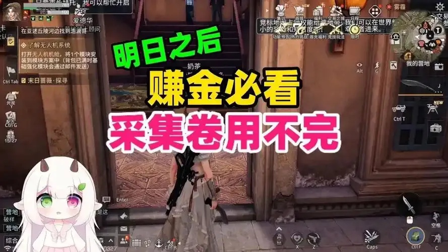 明日之后采集卷高效刷取技巧与最佳时间地点全攻略