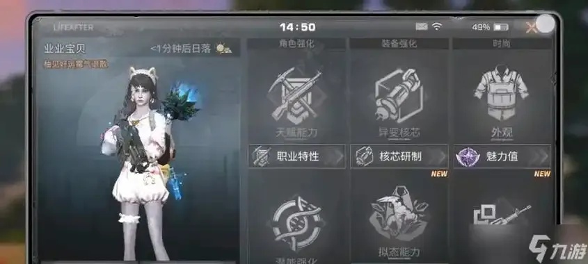 明日之后穿透黑科技曝光！玩家惊呼“这设计直接封神