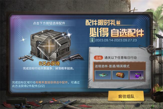 明日之后春日福利狂飙！免费稀有道具+隐藏暗号秒杀攻略速递